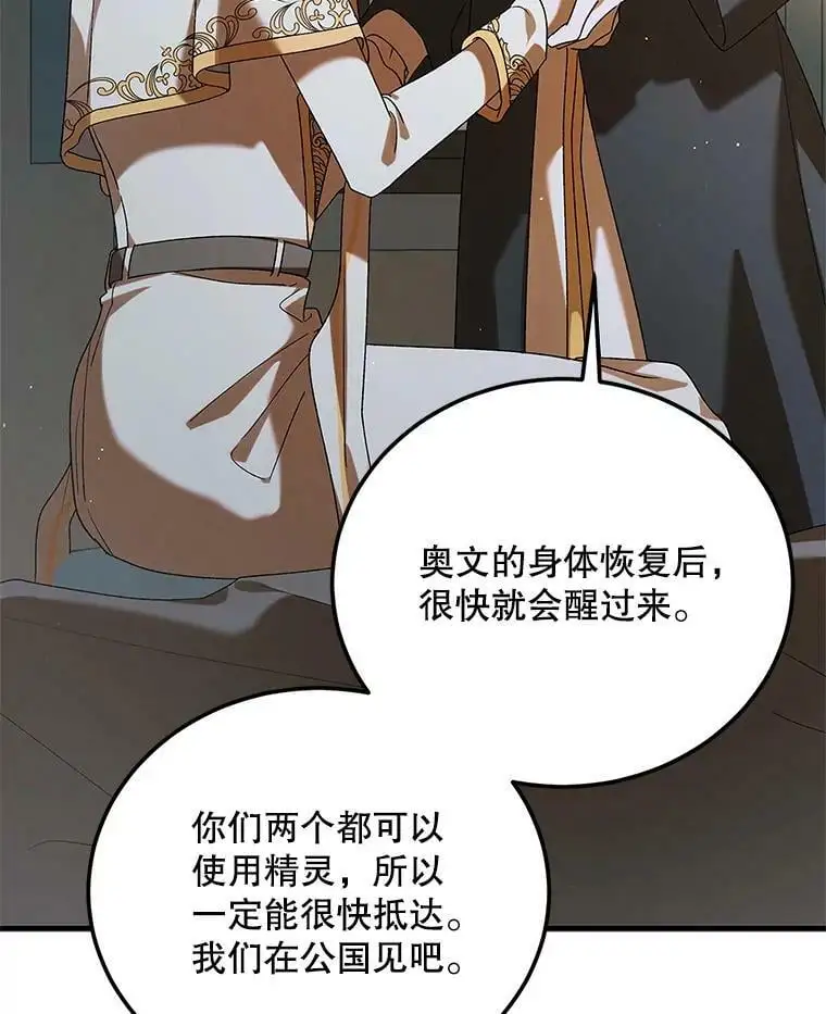 82.牺牲品75