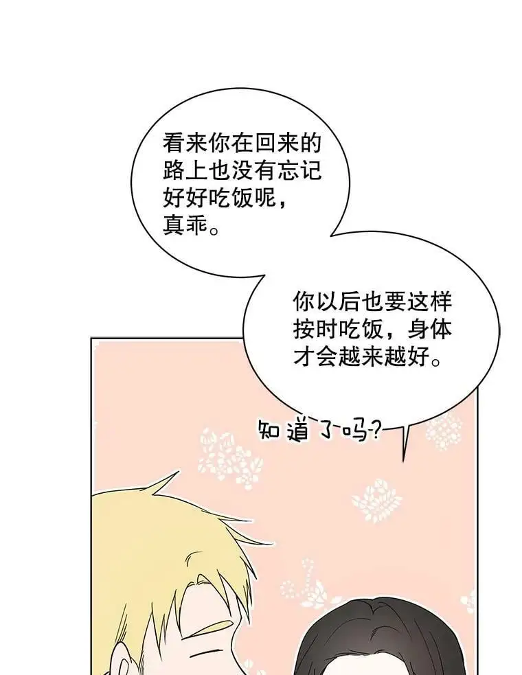 21.为了行初夜礼，我们提前练习一下吧！118