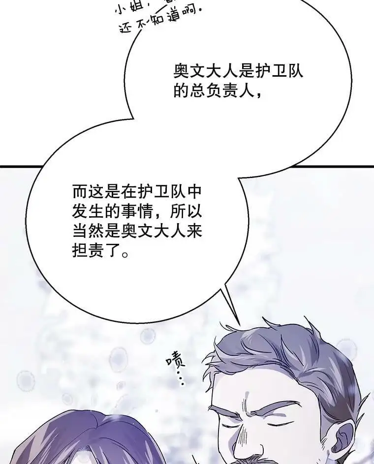 79.怀疑的种子83