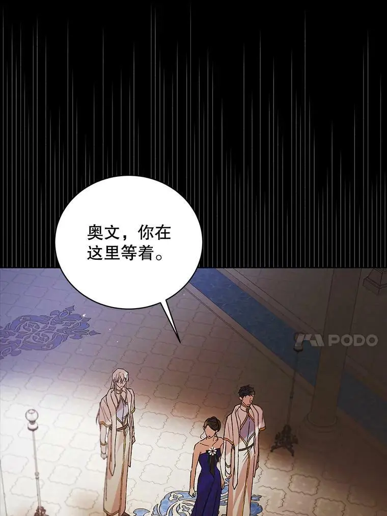 40.第二羽翼的诞生81