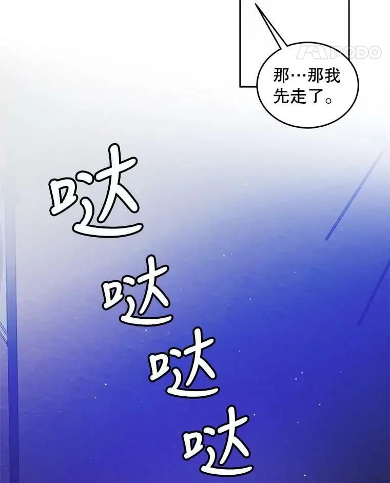 40.第二羽翼的诞生67