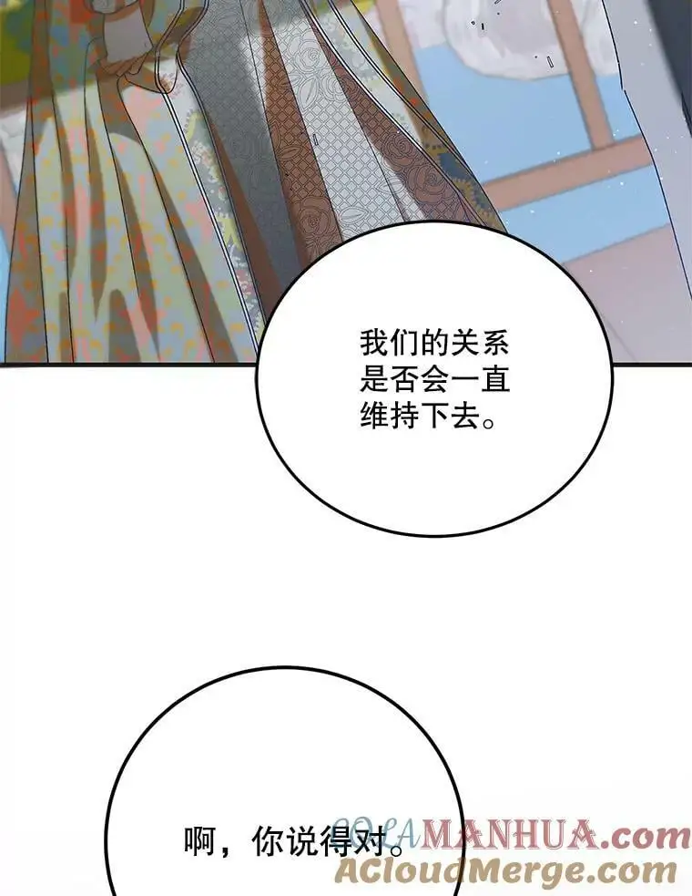 89.同生共死84