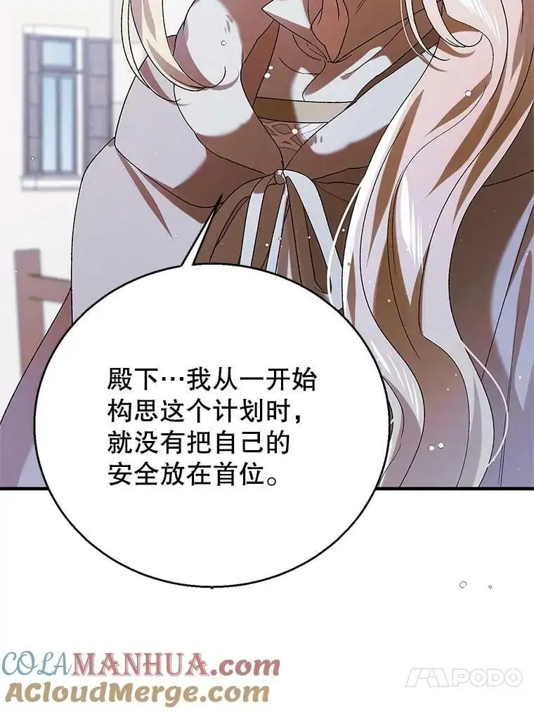 84.第四羽翼的宣誓44