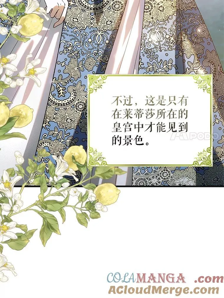 120.问祸青鸟60