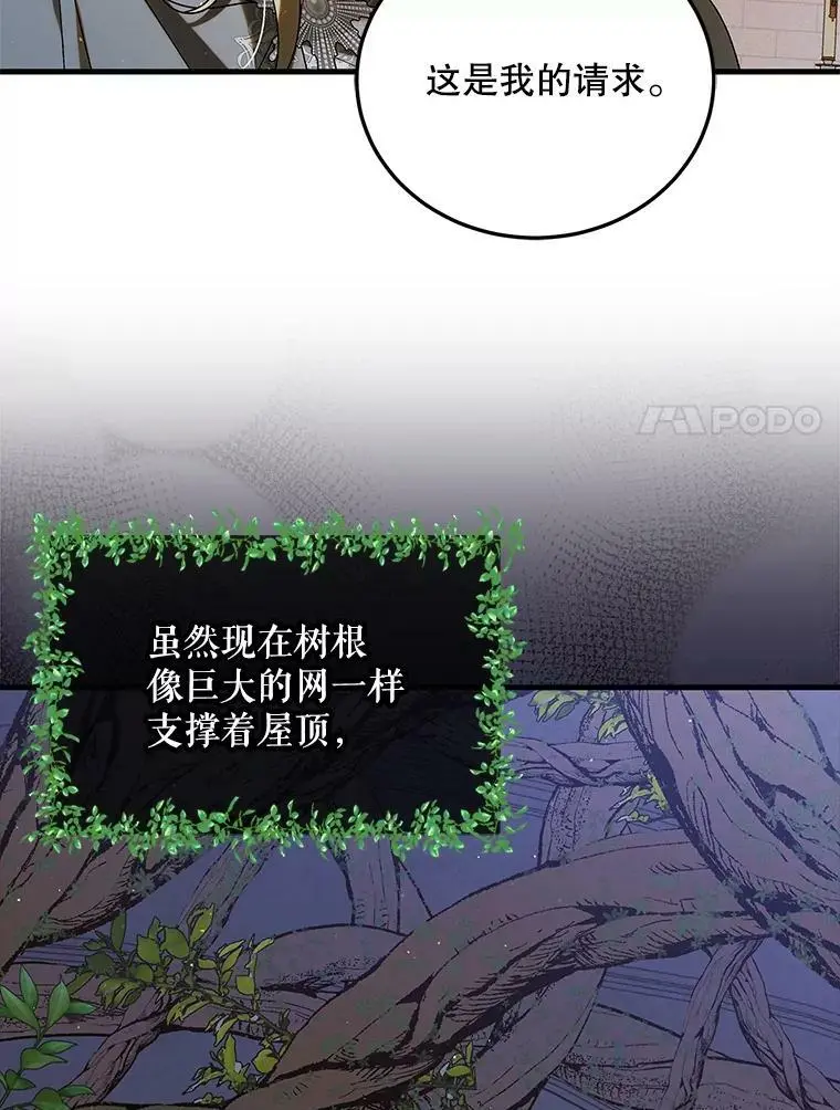 86.诅咒发作13