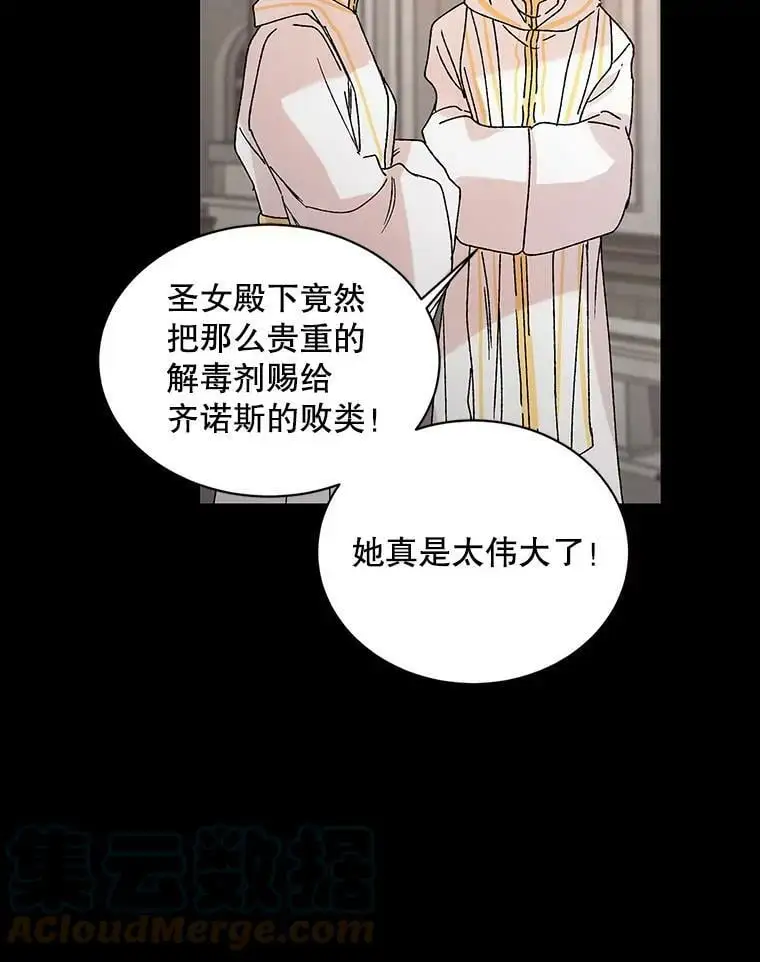 11.第九羽翼的诞生88