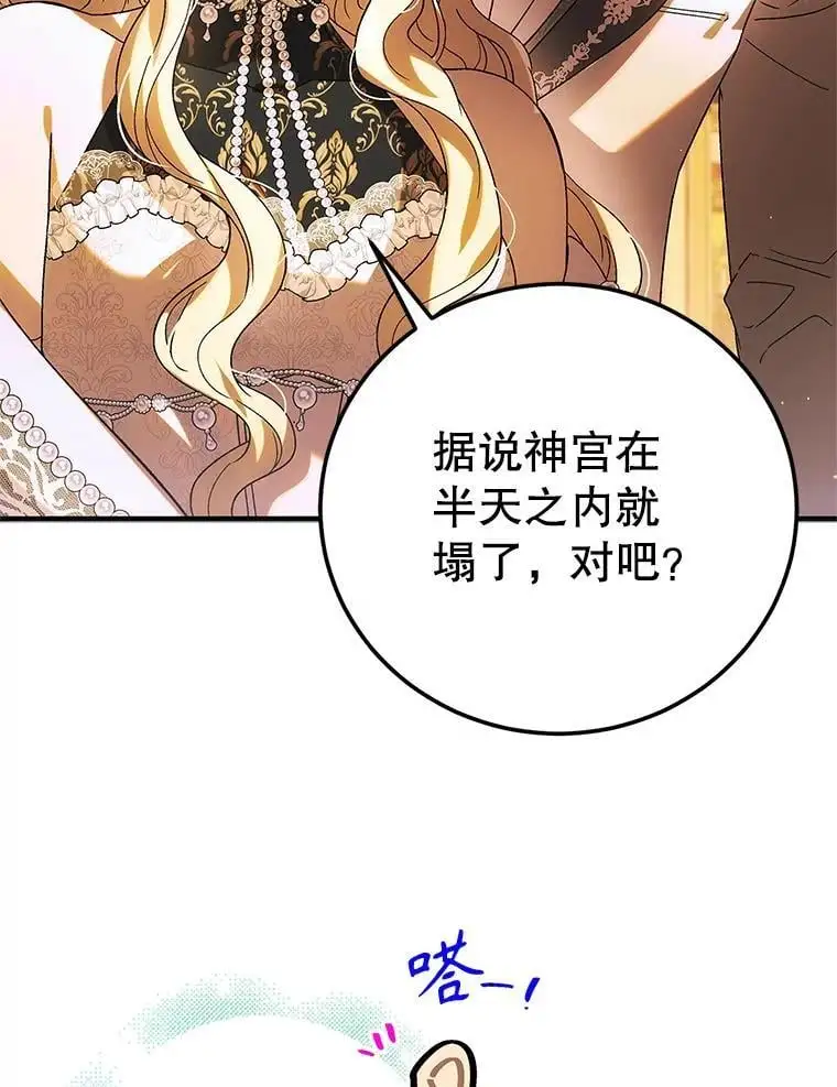102.欲倾宫墙29