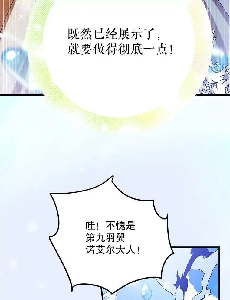 73.宴会上的展示51