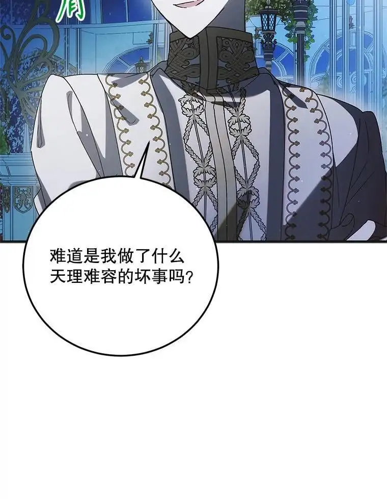 105.被破坏的命运11
