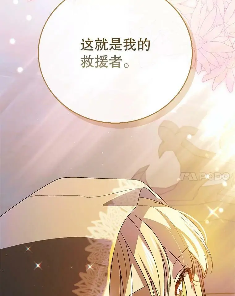 84.第四羽翼的宣誓139