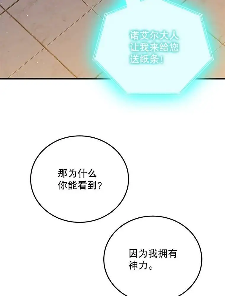 86.诅咒发作61
