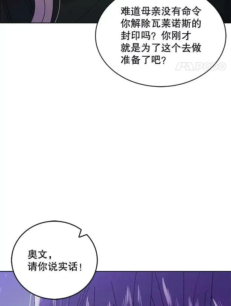 25.第一道神谕7