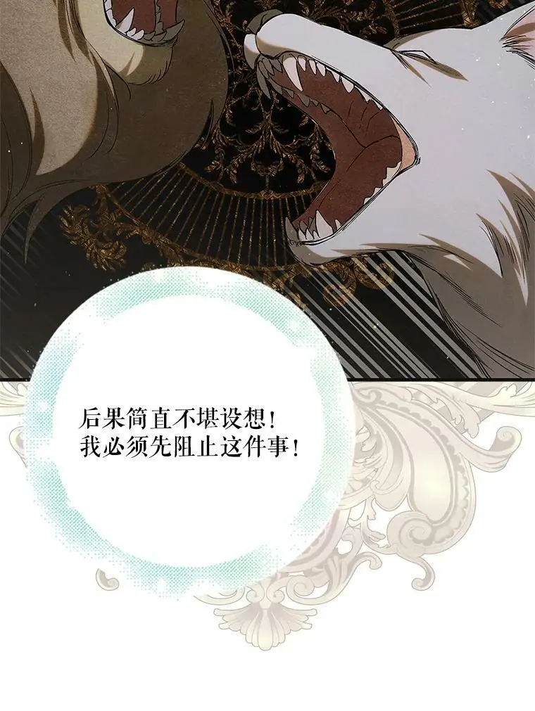 92.反常的陛下58