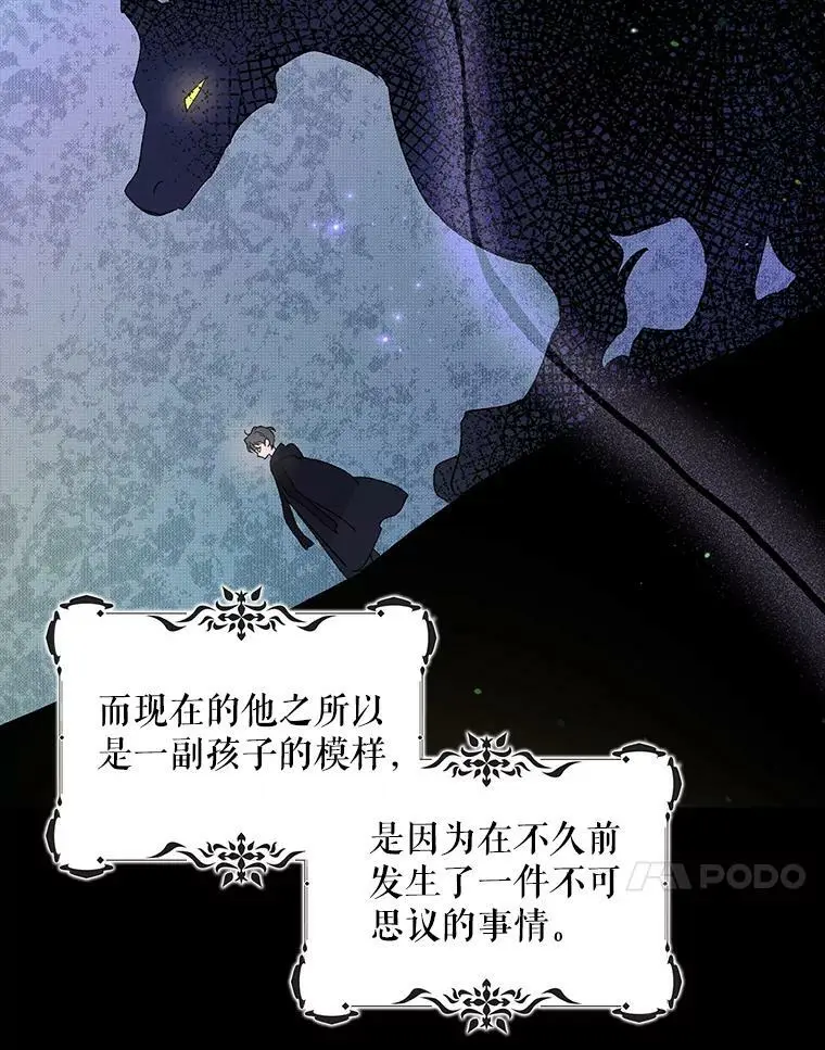 26.第二道神谕86