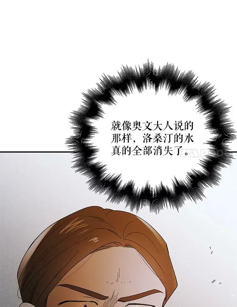59.特努亚之死13