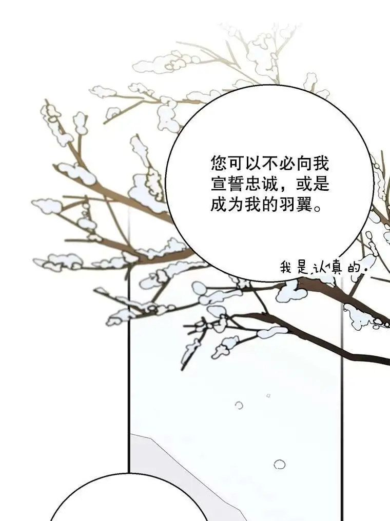 84.第四羽翼的宣誓67