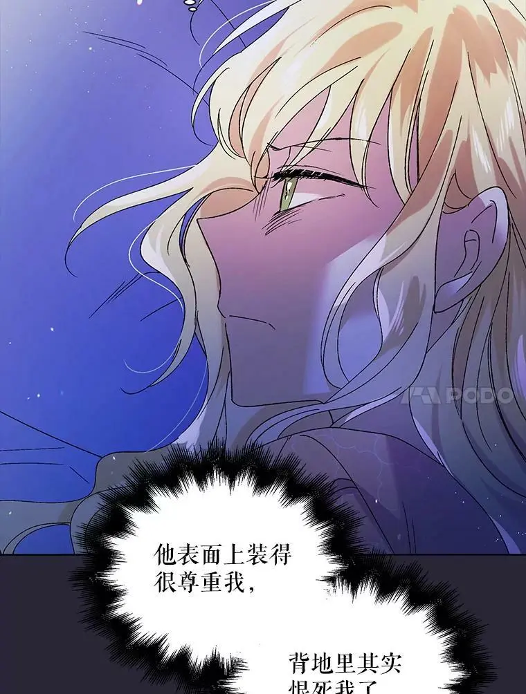 22.诺艾尔的另一面81