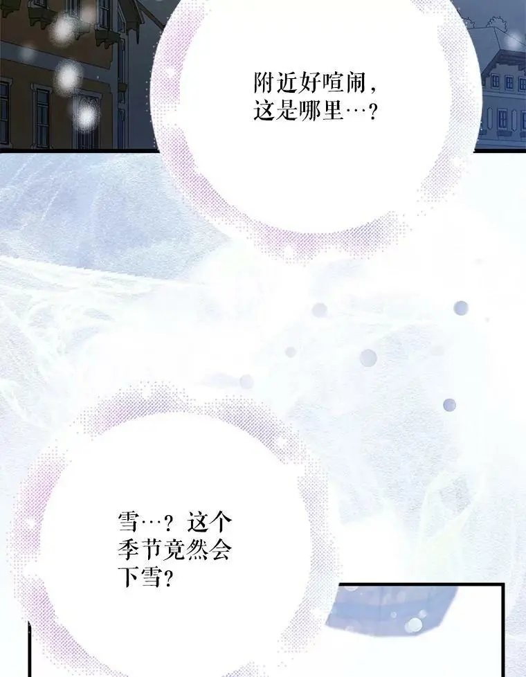 79.怀疑的种子2
