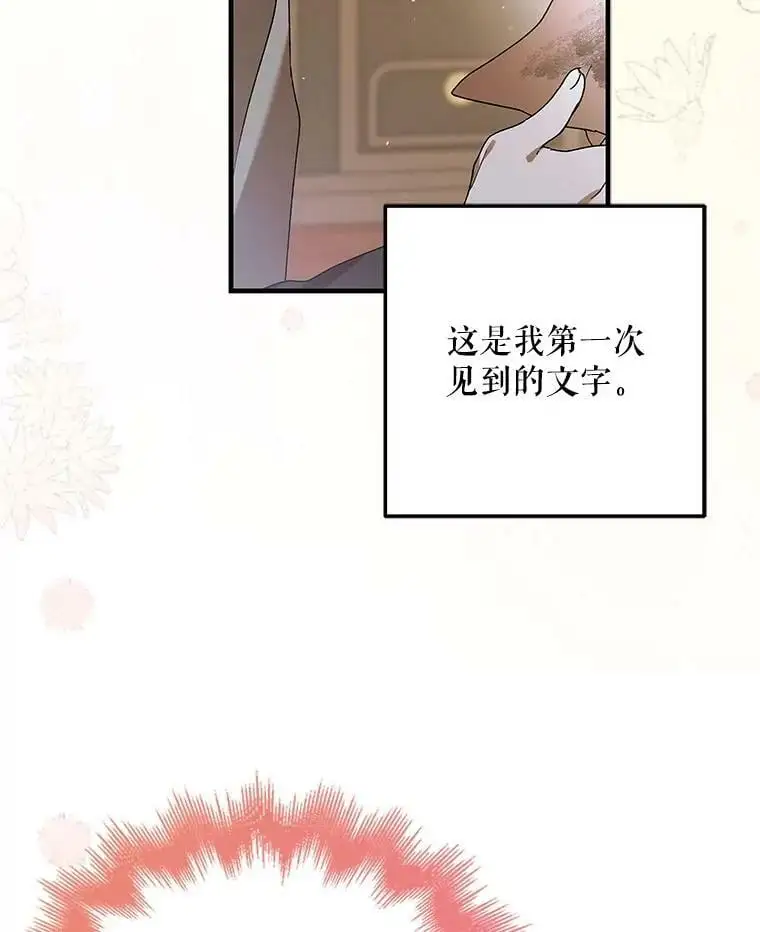 79.怀疑的种子141