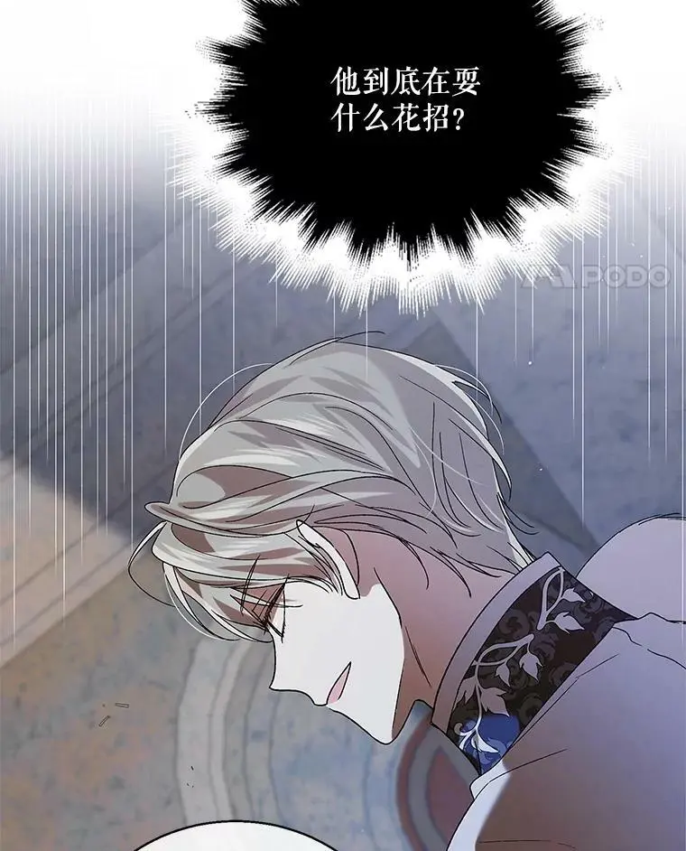 84.第四羽翼的宣誓13