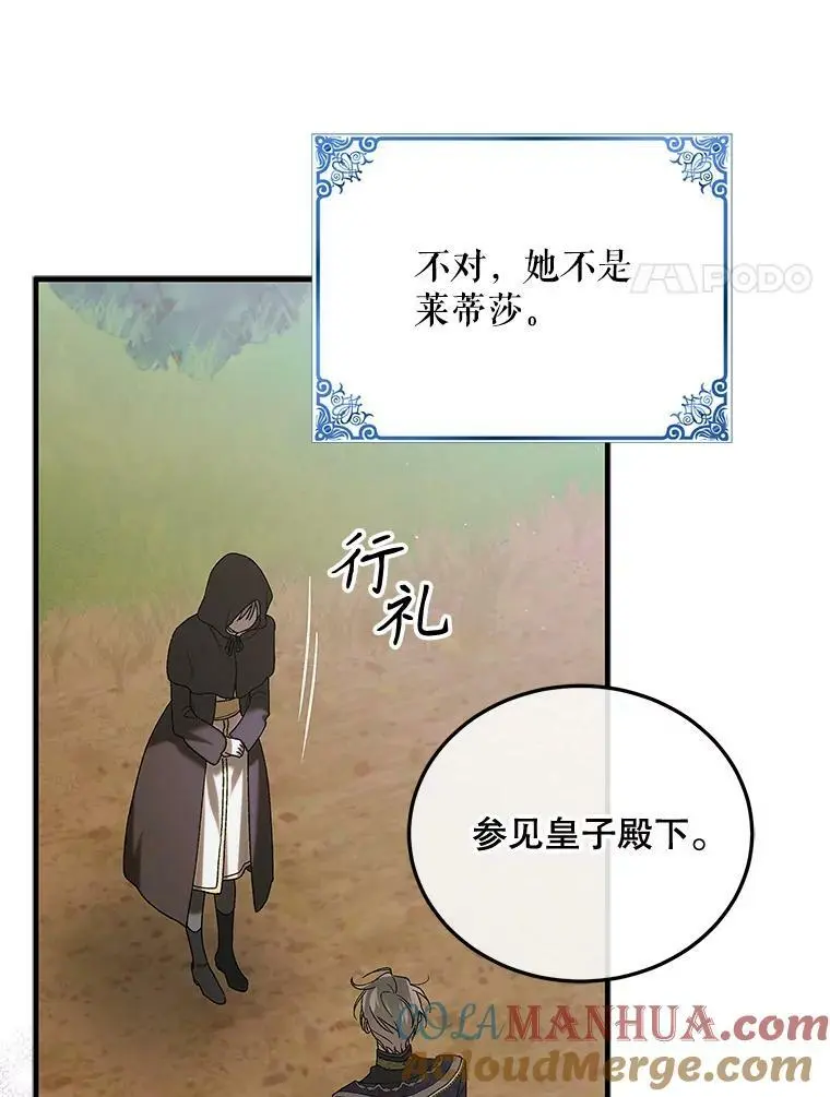91.约瑟芬娜逃脱36