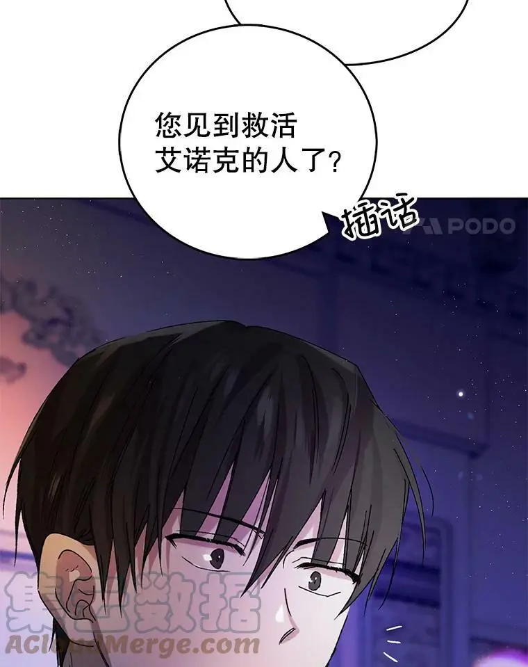 13.第九羽翼的承诺120