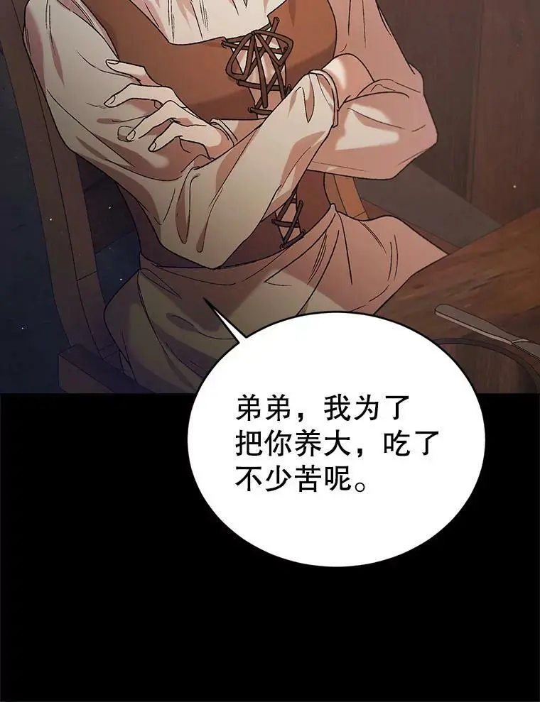 37.巴内沙的秘密（1）51