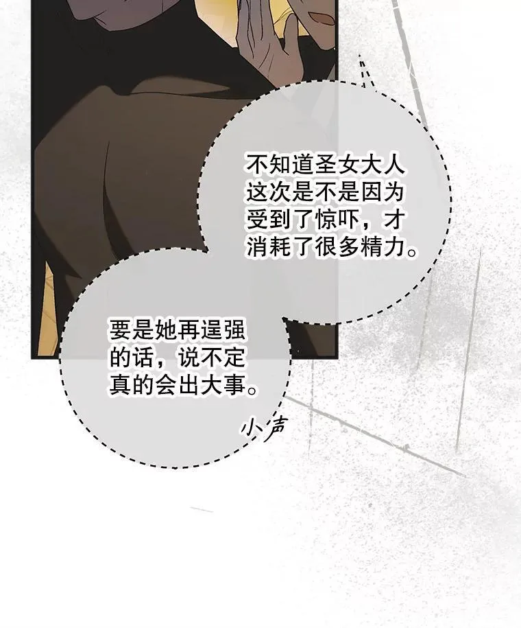 121.献予灭亡51