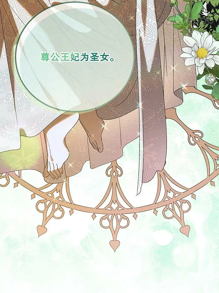 91.约瑟芬娜逃脱83
