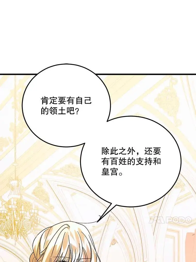 102.欲倾宫墙19