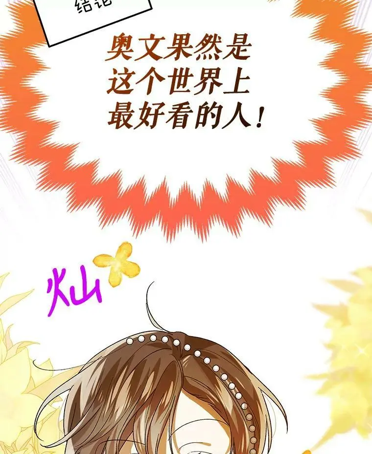 73.宴会上的展示89
