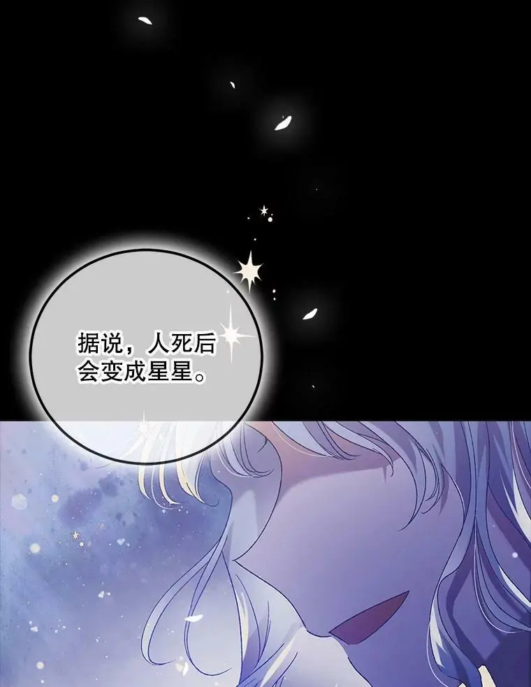 43.圣女觉醒的条件42