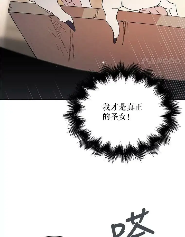 26.第二道神谕53