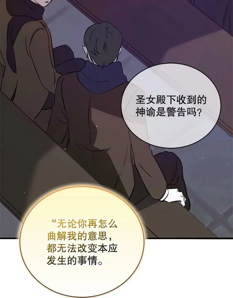 85.神宫的灾难69