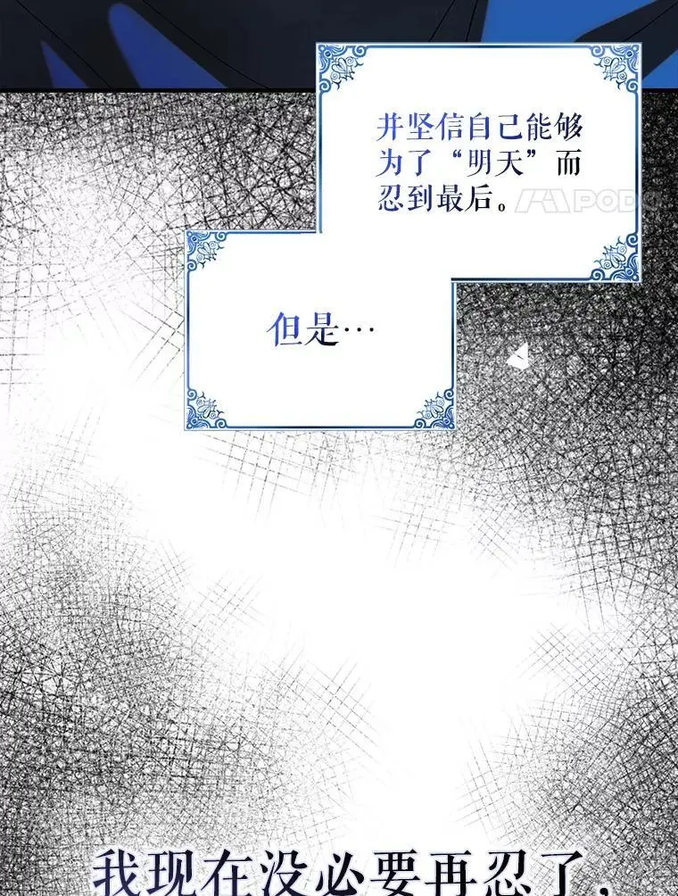 105.被破坏的命运17