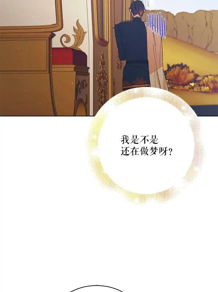 45.圣女的觉醒（2）110