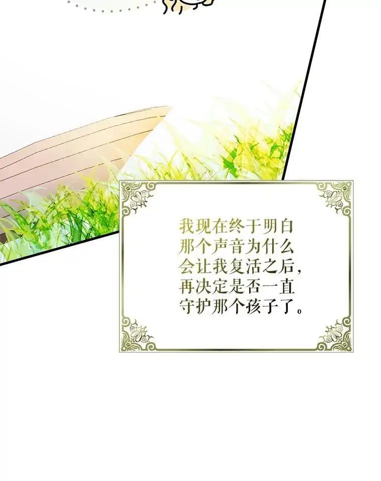 107.死而复生137