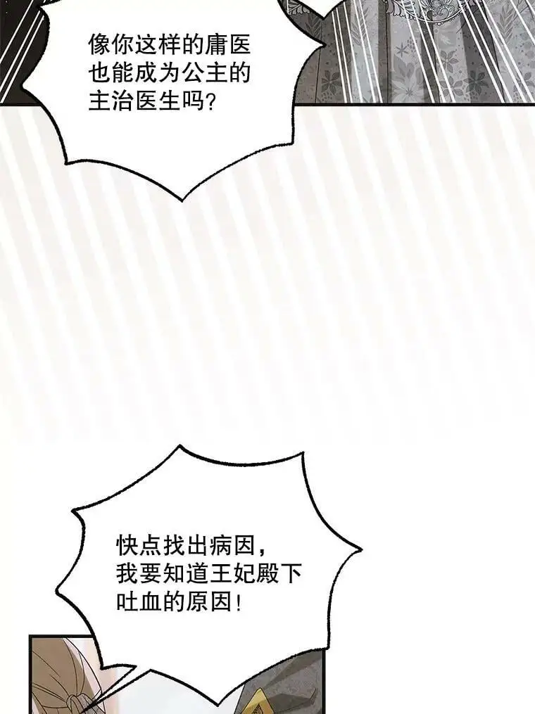 87.卡尔的决心35