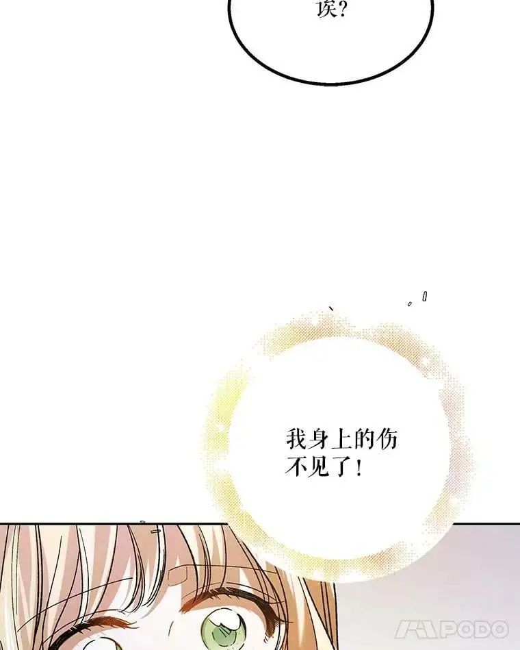 66.第三羽翼觉醒65