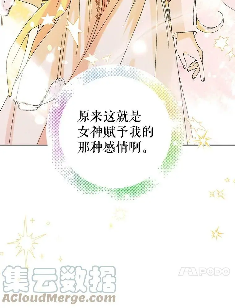 13.第九羽翼的承诺96