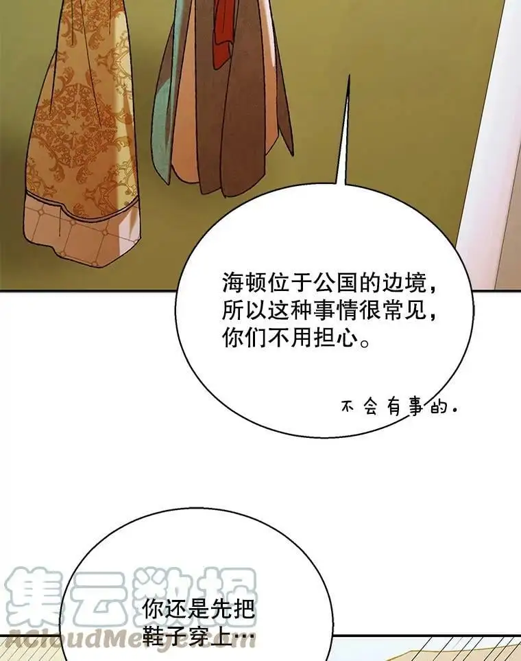 64.魔物袭城136