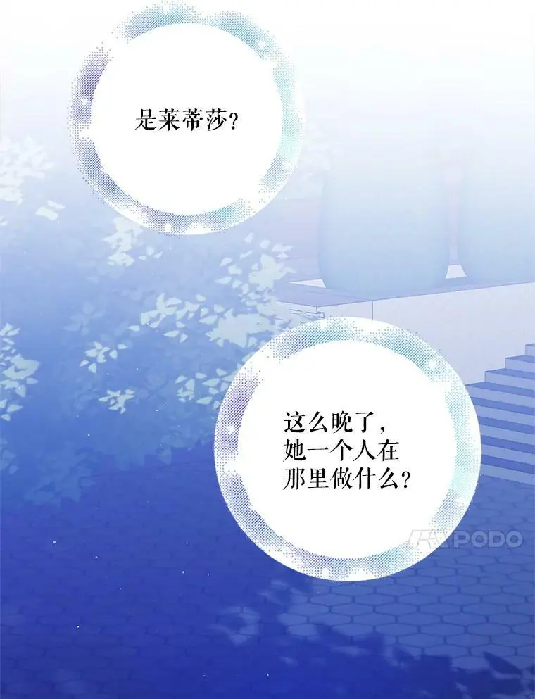 72.夜空下的约定74