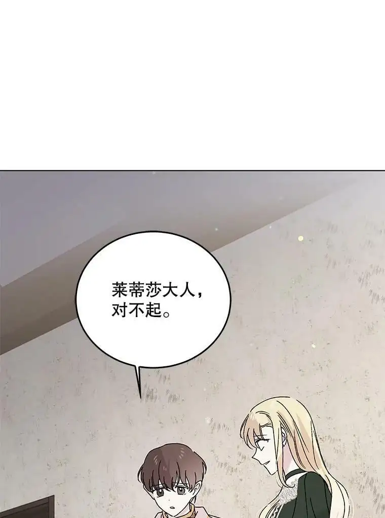 19.真相大白102