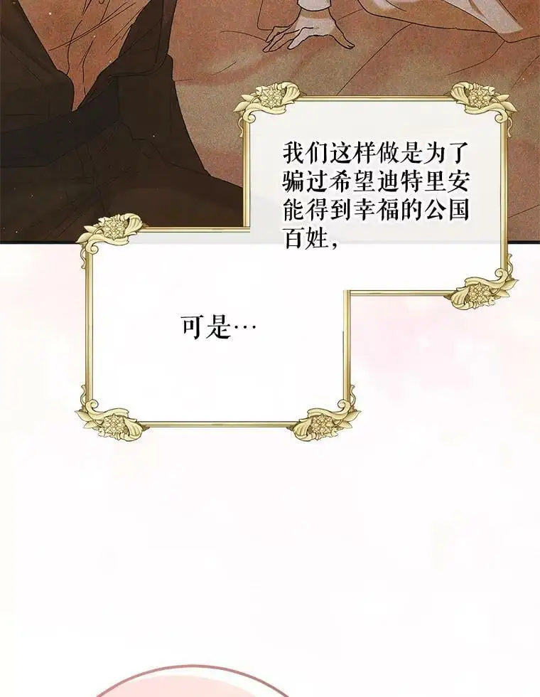 89.同生共死103