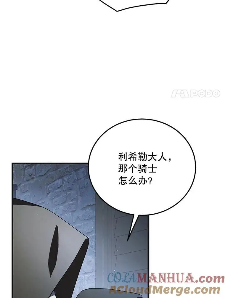 111.生灵折翼84