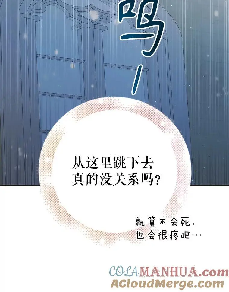 112.拥月入怀24