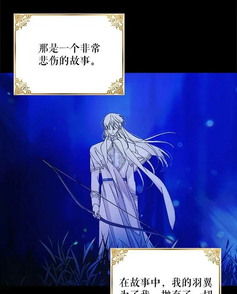 47.第二羽翼诞生51