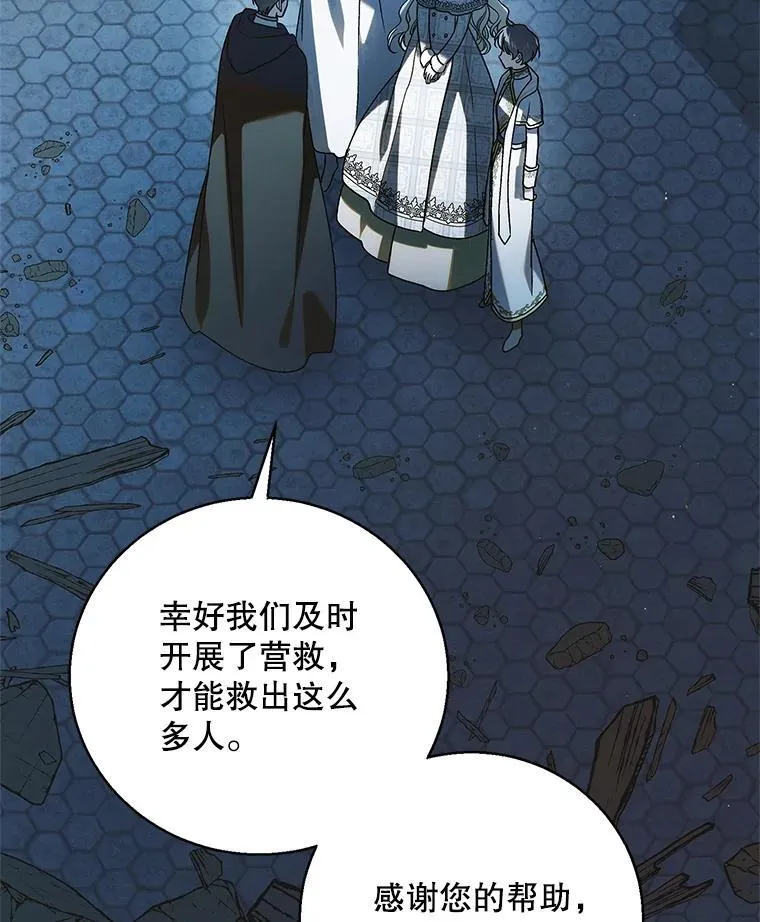 115.黑暗攻势30