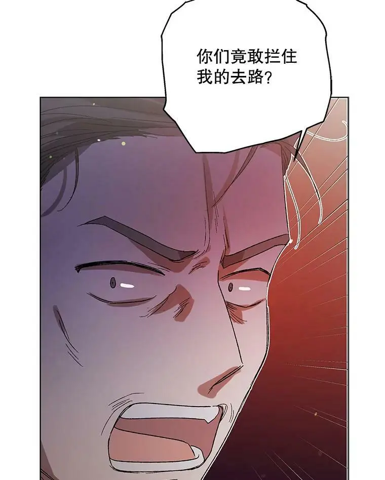 8.危机解除81