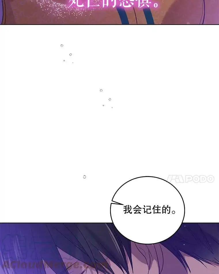 50.驱逐噩梦之吻108
